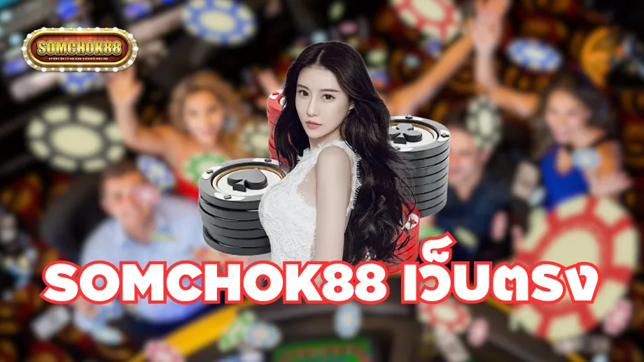 somchok88
