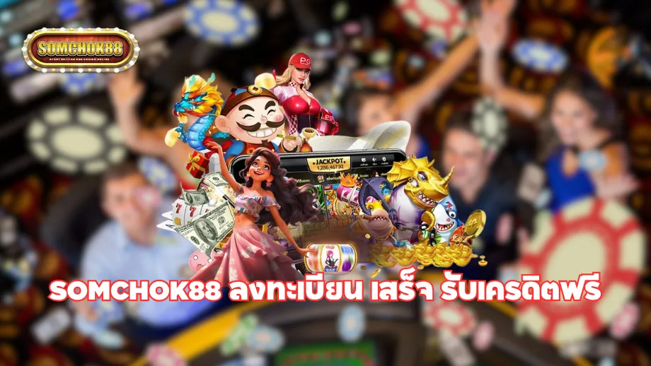 somchok88